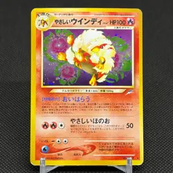 Light Arcanine No.059 Neo Destiny Old Back Holo Japanese Pokemon Card #5408 - Image 1