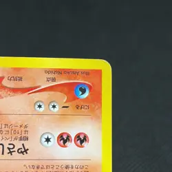 Light Arcanine No.059 Neo Destiny Old Back Holo Japanese Pokemon Card #5408 - Image 5