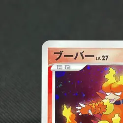 Magmar 064/DP-P Promo Center Trade Please DP event Japanese Pokemon Card #7B14 - Image 3
