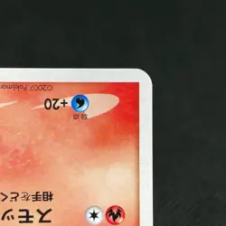 Magmar 064/DP-P Promo Center Trade Please DP event Japanese Pokemon Card #7B14 - Image 4