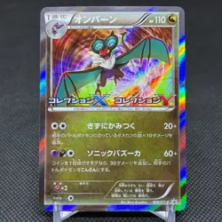 Noivern 009/XY-P Collection X Y Booster Promo Japanese Pokemon Card #8504 - Image 1