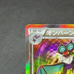 Noivern 009/XY-P Collection X Y Booster Promo Japanese Pokemon Card #8504 - Image 3