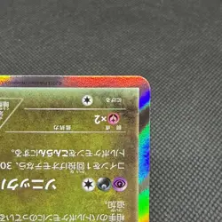 Noivern 009/XY-P Collection X Y Booster Promo Japanese Pokemon Card #8504 - Image 4