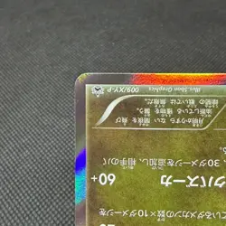 Noivern 009/XY-P Collection X Y Booster Promo Japanese Pokemon Card #8504 - Image 5