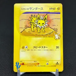Jasmine's Jolteon 030/141 VS Series 1st ED 2001 HP60 Japanese Pokemon Card #1DA2 - Image 1