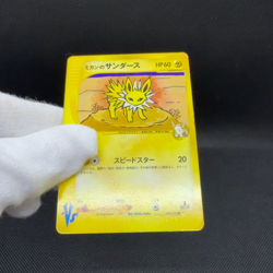 Jasmine's Jolteon 030/141 VS Series 1st ED 2001 HP60 Japanese Pokemon Card #1DA2 - Image 2