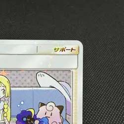 Lillie 080/SM-P Promo Lillie Cosmog Special Box Japanese Pokemon Card #EEE2 - Image 3