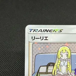 Lillie 080/SM-P Promo Lillie Cosmog Special Box Japanese Pokemon Card #EEE2 - Image 4