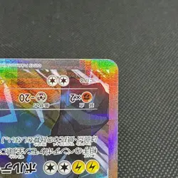 Zekrom 009/027 R Legendary Shine Collection CP2 2015 Japanese Pokemon Card #8B22 - Image 5