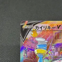 Machamp V 073/067 Astral Radiance S10D Time Gazer Japanese Pokemon Card #9C99 - Image 4