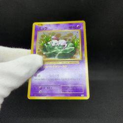 Mew 051/087 Evolutions Expansion Pack 1st Ed CP6 Japanese Pokemon Card #0A2B - Image 2
