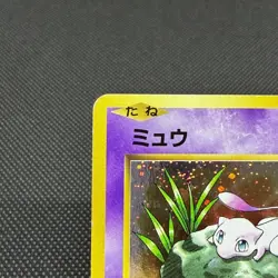 Mew 051/087 Evolutions Expansion Pack 1st Ed CP6 Japanese Pokemon Card #0A2B - Image 4