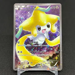 Jirachi 027/036 Mythical & Legendary Dream Shine CP5 Japanese Pokemon Card #7F48 - Image 1