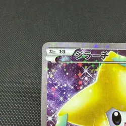 Jirachi 027/036 Mythical & Legendary Dream Shine CP5 Japanese Pokemon Card #7F48 - Image 3