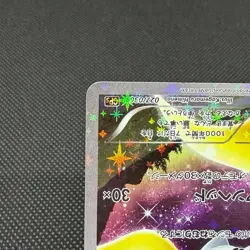 Jirachi 027/036 Mythical & Legendary Dream Shine CP5 Japanese Pokemon Card #7F48 - Image 5