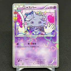 Espurr 016/032 Common PokeKyun Collection CP3 2016 Japanese Pokemon Card #7F4A - Image 1