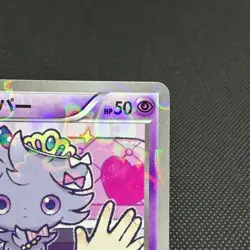 Espurr 016/032 Common PokeKyun Collection CP3 2016 Japanese Pokemon Card #7F4A - Image 2