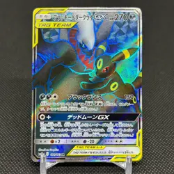 Umbreon Darkrai GX 181/173 SM12a Tag All Stars Holo Japanese Pokemon Card #1B81 - Image 1
