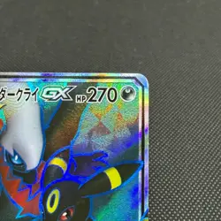 Umbreon Darkrai GX 181/173 SM12a Tag All Stars Holo Japanese Pokemon Card #1B81 - Image 3