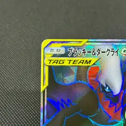 Umbreon Darkrai GX 181/173 SM12a Tag All Stars Holo Japanese Pokemon Card #1B81 - Image 4