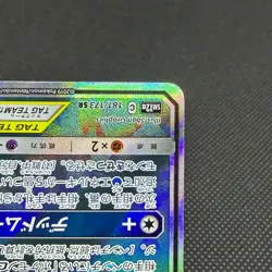 Umbreon Darkrai GX 181/173 SM12a Tag All Stars Holo Japanese Pokemon Card #1B81 - Image 5