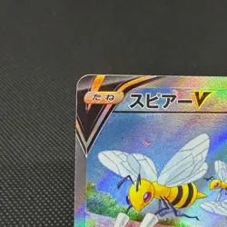 Beedrill V 069/067 Astral Radiance s10P 2022 Japanese Pokemon Card #69A8 - Image 3