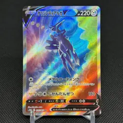 Origin Forme Dialga V 075/067 SR S10D Astral 2022 Japanese Pokemon Card #69AA - Image 1