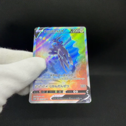 Origin Forme Dialga V 075/067 SR S10D Astral 2022 Japanese Pokemon Card #69AA - Image 2