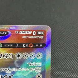 Origin Forme Dialga V 075/067 SR S10D Astral 2022 Japanese Pokemon Card #69AA - Image 5