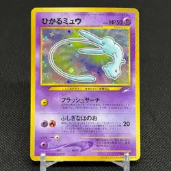 Shining Mew Promo No.151 Coro Coro Old Back Japanese Pokemon Card #540B - Image 1
