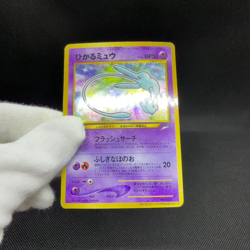 Shining Mew Promo No.151 Coro Coro Old Back Japanese Pokemon Card #540B - Image 2