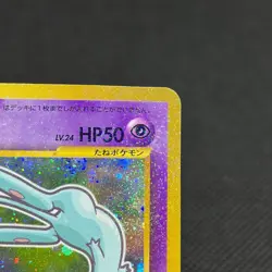 Shining Mew Promo No.151 Coro Coro Old Back Japanese Pokemon Card #540B - Image 3