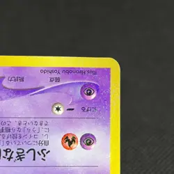 Shining Mew Promo No.151 Coro Coro Old Back Japanese Pokemon Card #540B - Image 5