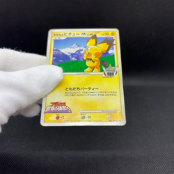 Spiky-eared Pichu M 042/DPt-P Promo Shonen Sunday Japanese Pokemon Card #DEE5 - Image 2
