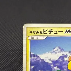Spiky-eared Pichu M 042/DPt-P Promo Shonen Sunday Japanese Pokemon Card #DEE5 - Image 4