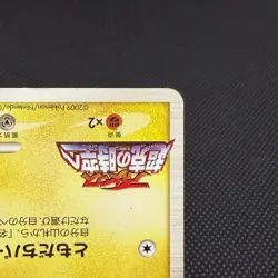 Spiky-eared Pichu M 042/DPt-P Promo Shonen Sunday Japanese Pokemon Card #DEE5 - Image 5