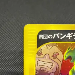 Rocket's Tyranitar 142/141 Pokemon VS 1st Ed 2001 Japanese Pokemon Card #05E4 - Image 3