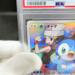 PSA 10 Piplup 052/049 CHR Dream League SM11b 2019 Japanese Pokemon Card #1BB5 - Image 2