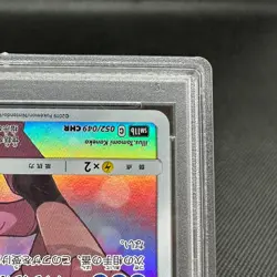 PSA 10 Piplup 052/049 CHR Dream League SM11b 2019 Japanese Pokemon Card #1BB5 - Image 4