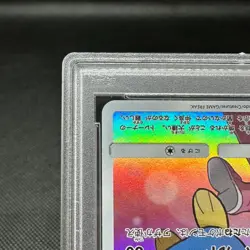 PSA 10 Piplup 052/049 CHR Dream League SM11b 2019 Japanese Pokemon Card #1BB5 - Image 5