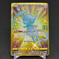 Mew 030/028 Celebrations 25th Anniversary s8a Japanese Pokemon Card #816D - Image 1