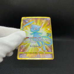 Mew 030/028 Celebrations 25th Anniversary s8a Japanese Pokemon Card #816D - Image 2