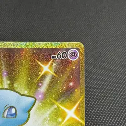 Mew 030/028 Celebrations 25th Anniversary s8a Japanese Pokemon Card #816D - Image 3