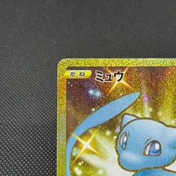 Mew 030/028 Celebrations 25th Anniversary s8a Japanese Pokemon Card #816D - Image 4