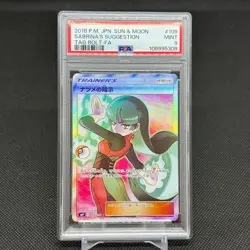 PSA 9 Sabrina's Suggestion 109/095 Team Up SM9 Japanese Pokemon Card #2F11 - Image 1