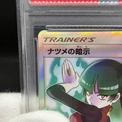 PSA 9 Sabrina's Suggestion 109/095 Team Up SM9 Japanese Pokemon Card #2F11 - Image 2