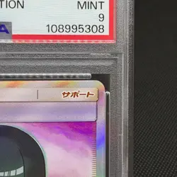 PSA 9 Sabrina's Suggestion 109/095 Team Up SM9 Japanese Pokemon Card #2F11 - Image 3