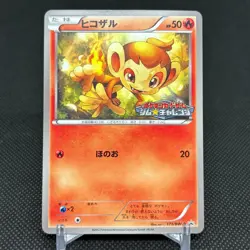 Chimchar 171/BW-P Promo Gym Challenge pack 2012 Japanese Pokemon Card #C7F0 - Image 1