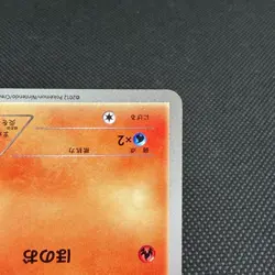Chimchar 171/BW-P Promo Gym Challenge pack 2012 Japanese Pokemon Card #C7F0 - Image 4