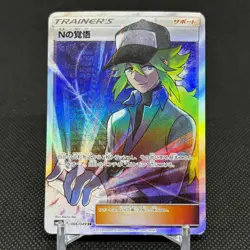 N's Resolve 066/049 Cosmic Eclipse SM11b SR Japanese Pokemon Card #34A2 - Image 1